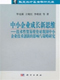 中小企業成長