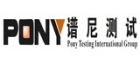 PONY譜尼測(cè)試