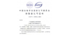 中國(guó)廣州分析測(cè)試中心校準(zhǔn)實(shí)驗(yàn)室