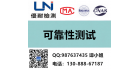 廣州市優(yōu)耐檢測技術(shù)有限公司