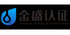 寧波市鄞州金盛檢測技術有限公司