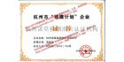杭州諾莫檢測技術(shù)有限公司