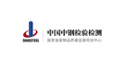 中鋼集團鄭州金屬制品研究院有限公司