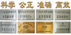 廣州老化所（化學工業合成材料老化質量監督檢驗中心）