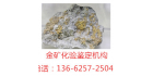 深圳市昊銳原石檢測機構