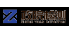 深圳市政院檢測(cè)有限公司