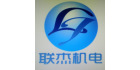 襄陽聯(lián)杰機(jī)電有限公司