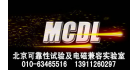 機械工業儀器儀表綜合技術經濟研究所