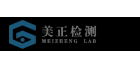 北京美正檢測技術有限公司