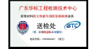 廣東華標工程檢測技術(shù)中心