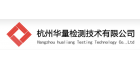 杭州華量檢測(cè)技術(shù)有限公司