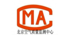 中環科研環境監測北京有限公司