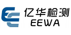 廣東億華檢測技術發展有限公司