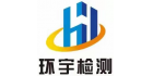 福建省環宇工程質量檢測有限公司
