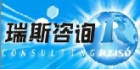 東莞瑞斯咨詢有限公司