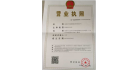 深圳市華南檢測有限公司