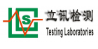 深圳市立訊產品技術服務有限公司