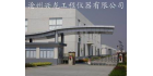滄州興龍工程儀器有限公司