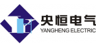 長沙央恒電氣有限公司