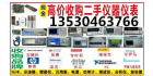和興電子儀器有限公司