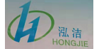濟南泓潔智能科技有限公司
