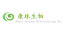 武漢康珠生物技術(shù)有限公司