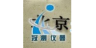 北京冠測試驗(yàn)儀器有限公司