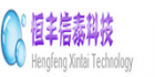 北京恒豐信泰科技有限公司