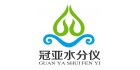 深圳市冠亞電子科技有限公司長春市寬城分公