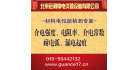 北京冠測精電儀器設(shè)備有限公司