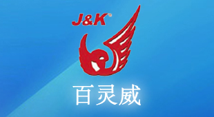 百靈威