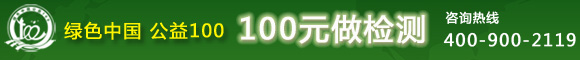 公益100大型公益質(zhì)量活動(dòng)
